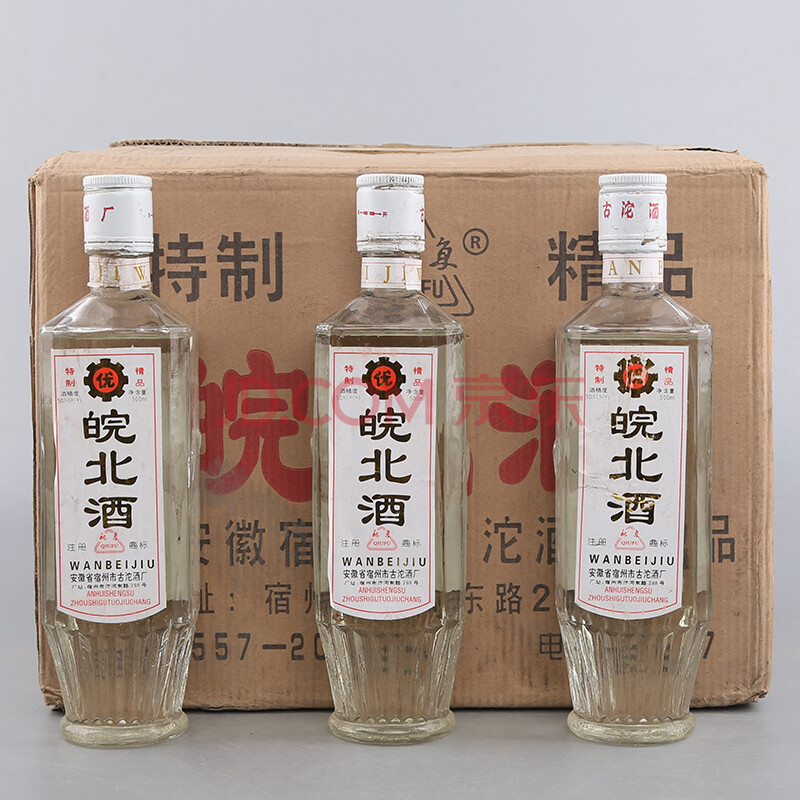 【安徽名优】1999年 皖北酒 一箱20瓶 500ml 50度.