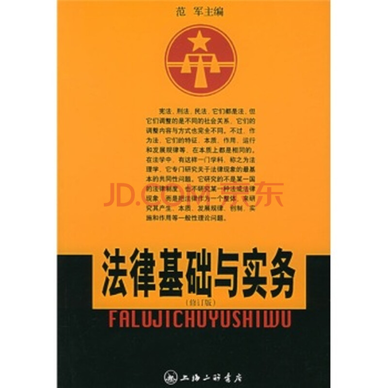 法学律师实务 第二学位法学能司考吗