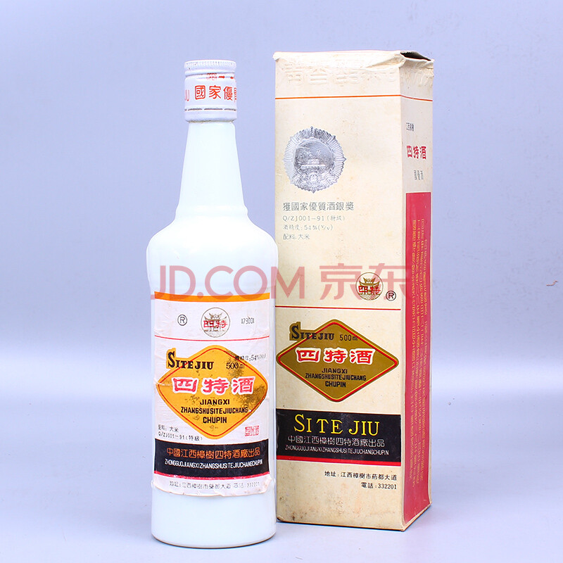 【国优名酒】1990年代初 四特酒 54度 500ml 1瓶.