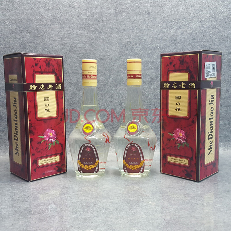 32.出口赊店老酒一组 1998年 46度 500ml*2