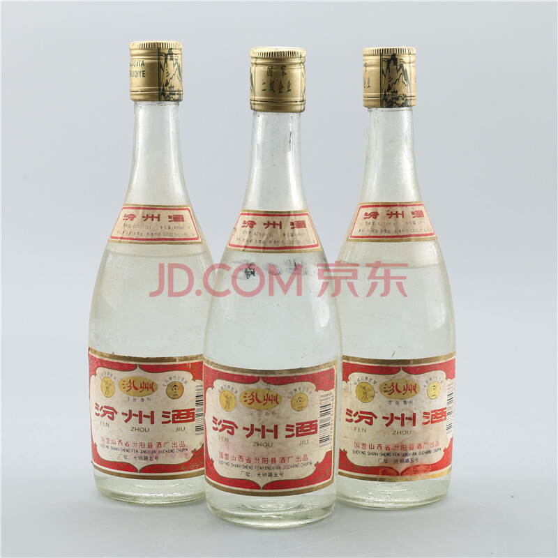 (中国名酒 90年代 42度 420ml 汾州酒3瓶【a-77】