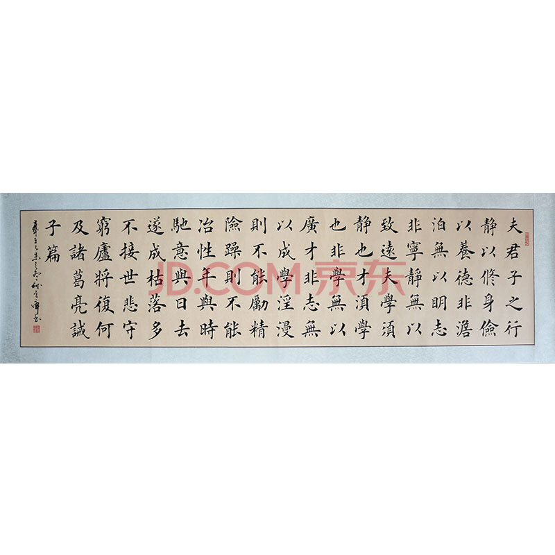中国著名书法家孙金库先生楷书精品——诫子篇