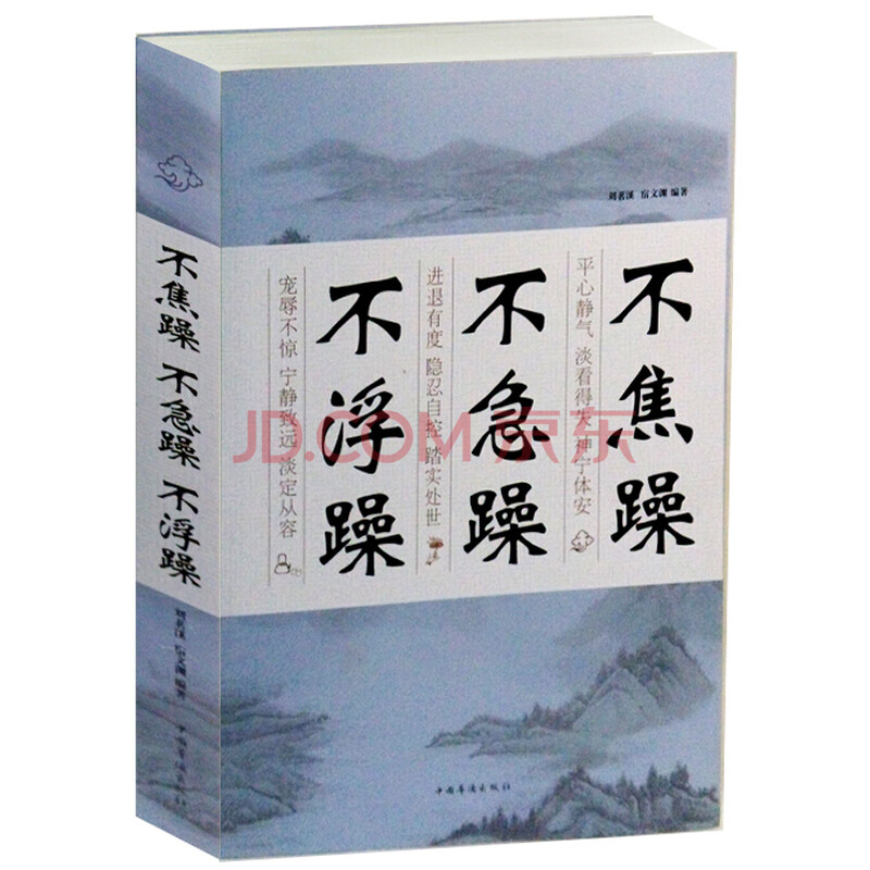 大k不焦躁不急躁不浮躁献给焦躁不安困惑迷茫的年轻人淡定于心,从容于