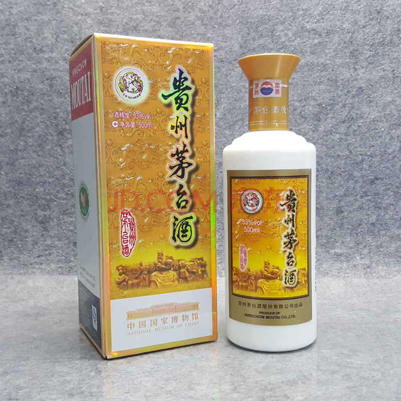 59.贵州茅台酒-中国国家博物馆 2013年 53度 500ml