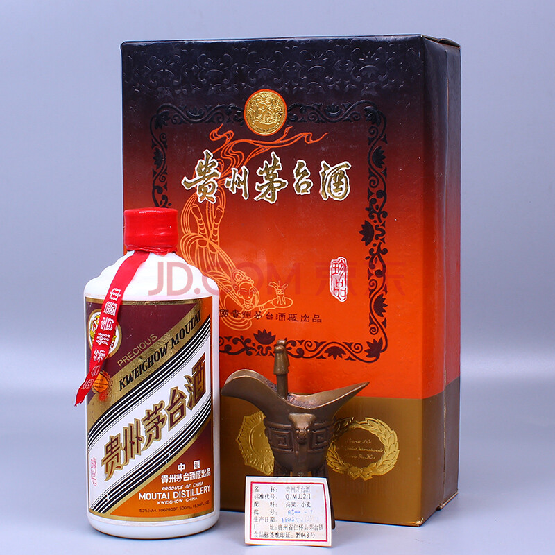 【国酒茅台】1993年(珍品)贵州茅台酒 53度 500ml 1瓶