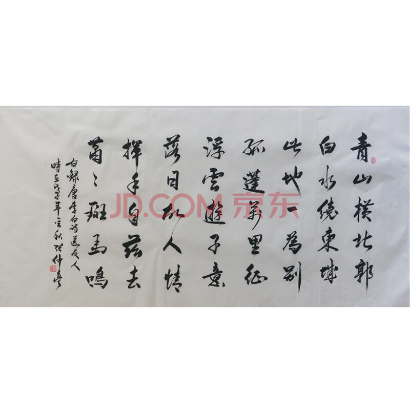 中国书法家协会理事 张仲亭《送友人》