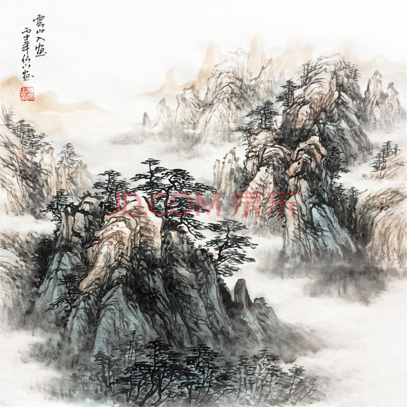 李仙山 《云山入画》之二 水墨山水画作品