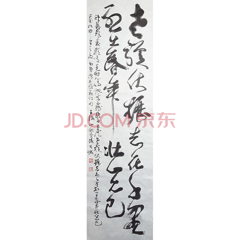 红旗画院书法院院长王浚山《老骥伏枥志在千里烈士暮年壮心不已》