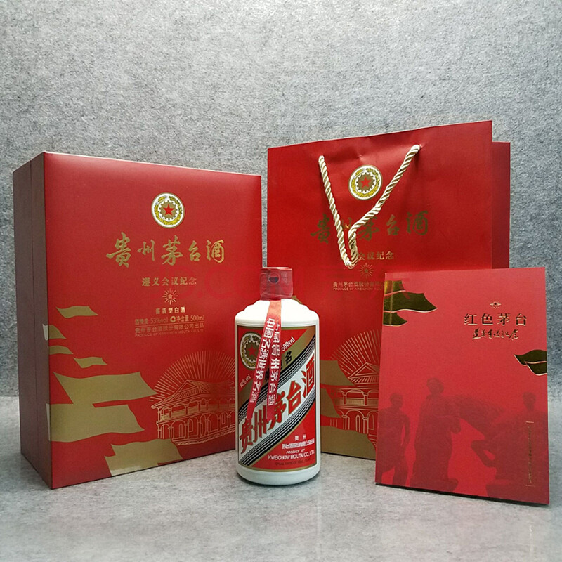 茅台-遵义会议纪念酒豪华礼盒 2016年 53度 500ml