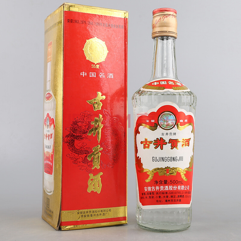 【中国名酒】1995年 古井贡酒 1瓶 500ml 55度