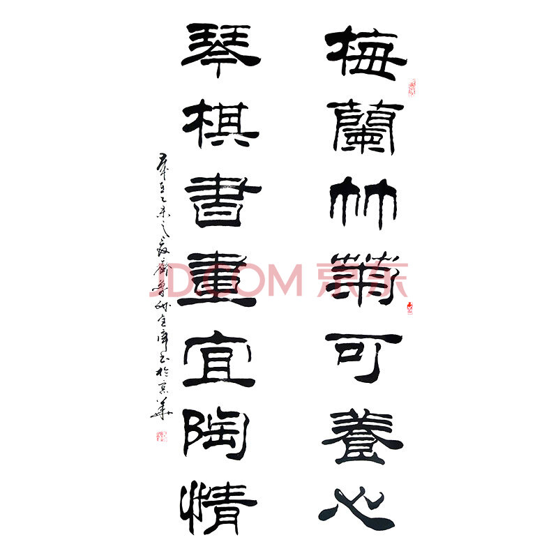 中国著名书画家孙金库先生隶书作品——梅兰竹菊可养心 琴棋书画宜陶