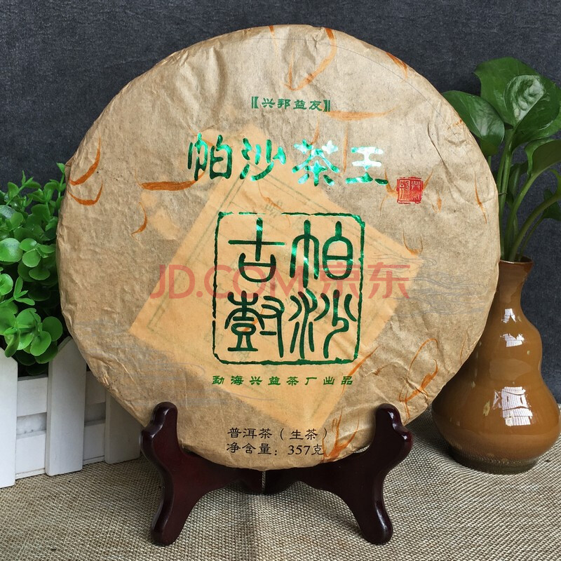 【5片】2016年云南勐海帕沙茶王普洱生茶5x357g