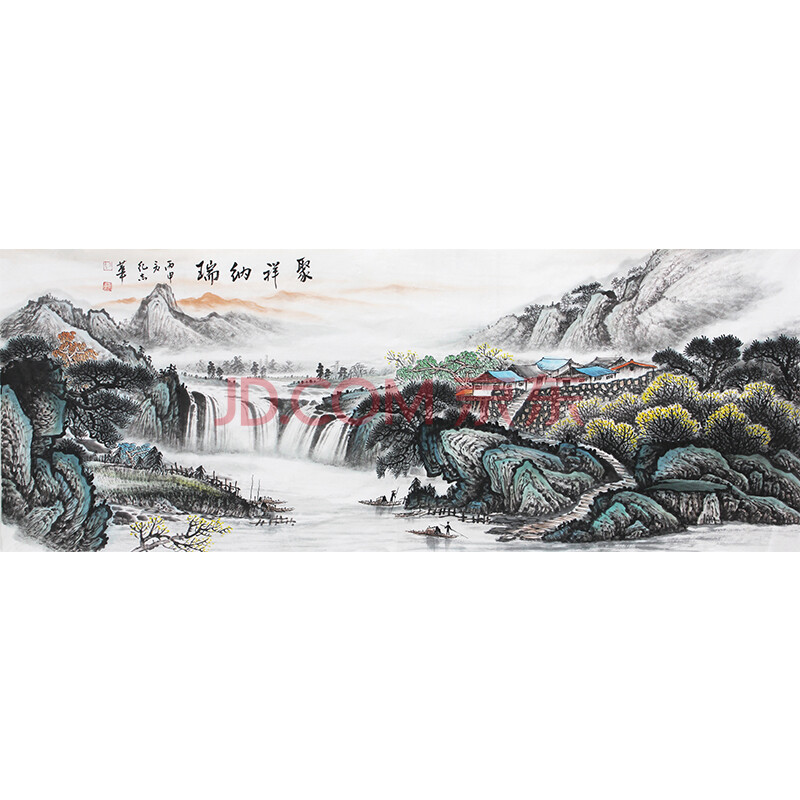 纪志华《聚祥纳瑞》著名书画家