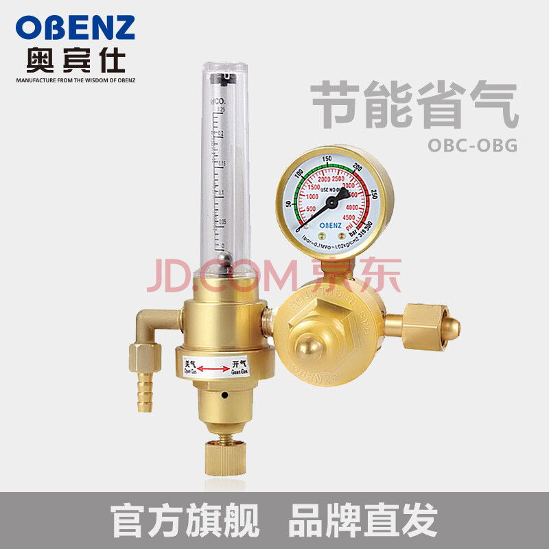 奥宾仕(obenz)obc-obg省气氩气减压器氩弧焊机气表配件 氩弧焊枪压力