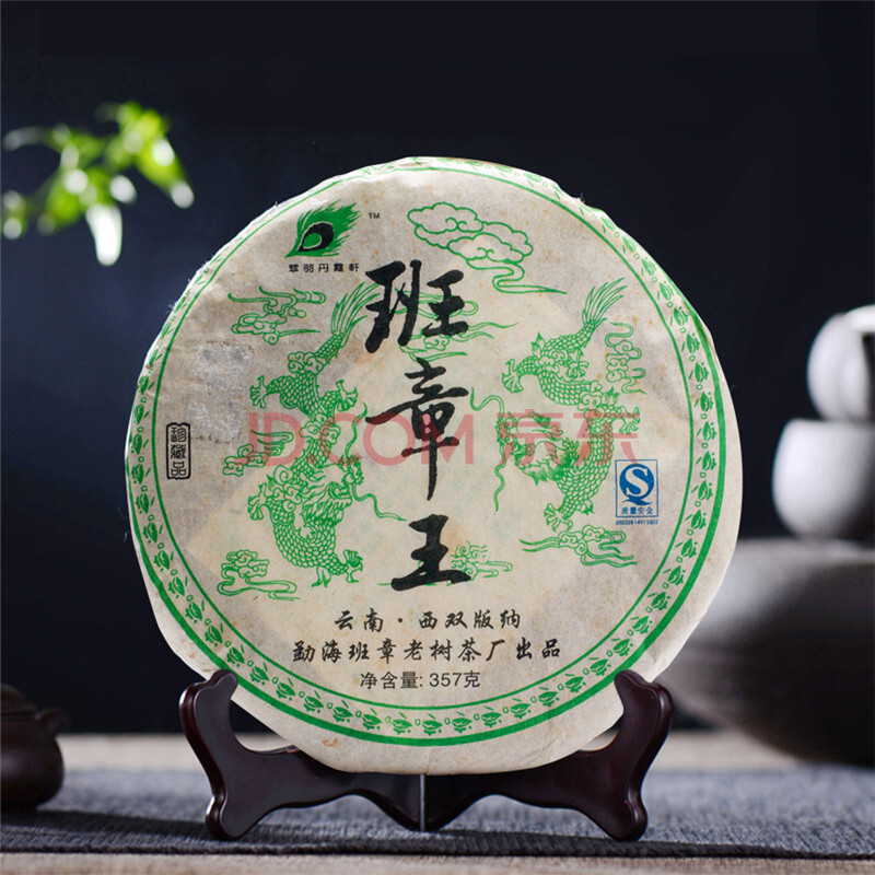【1饼】2007年班章王珍藏品级 普洱生茶 357克