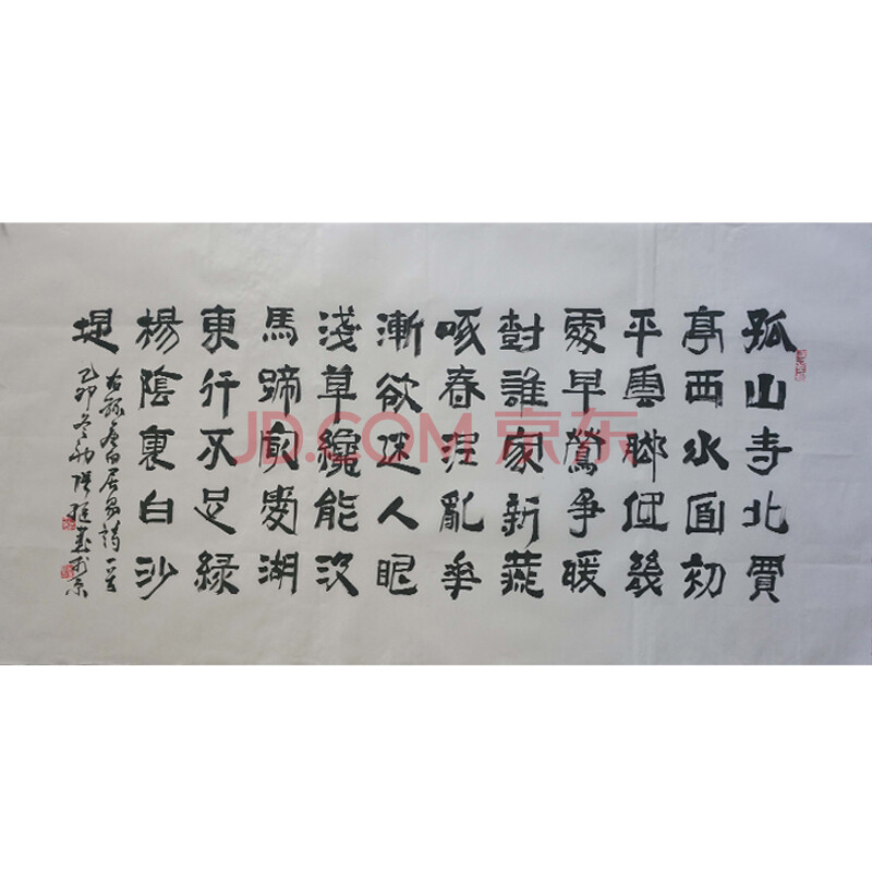 中国书法家协会理事 张继 《钱塘湖春行》