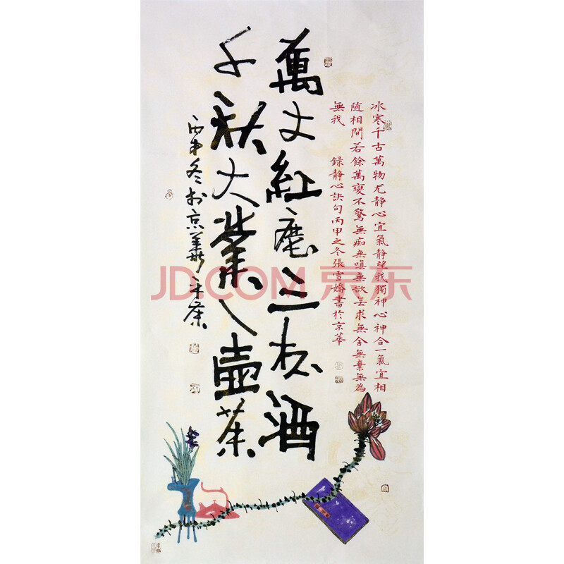 董平茶 《万丈红尘千杯酒》中国诗画协会理事
