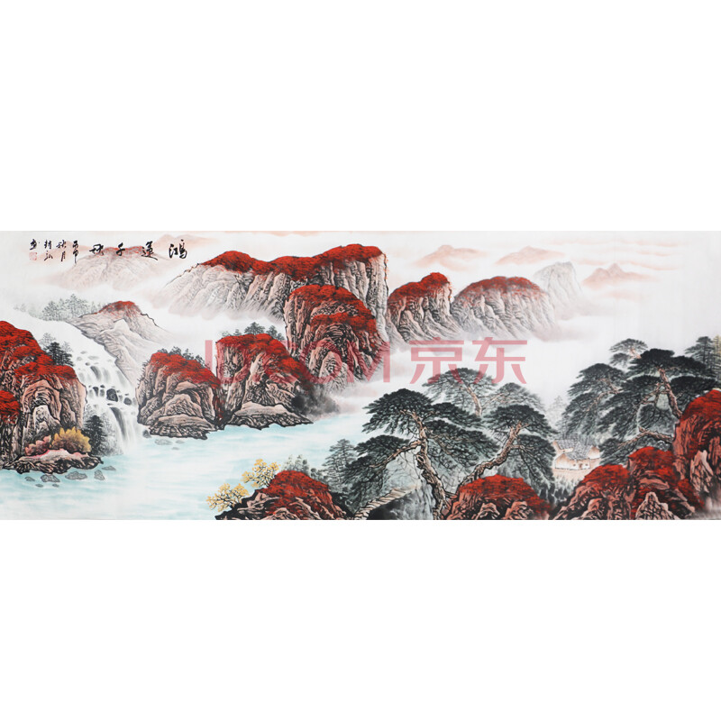 《鸿运千秋》赵弘 知名山水画画家,省美术家协会会员