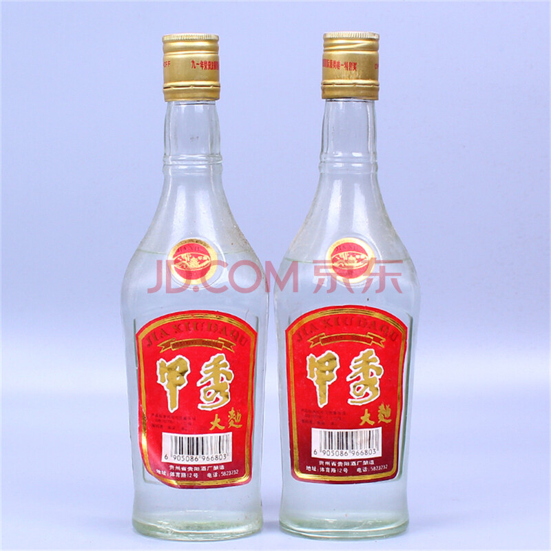 【贵州名酒】1996年 甲秀大曲 50度 500ml 2瓶