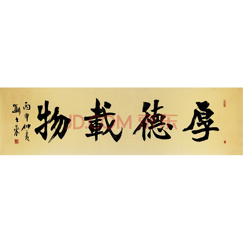 欧阳中石先生爱徒,中国书法家协会会员刘士来先生作品