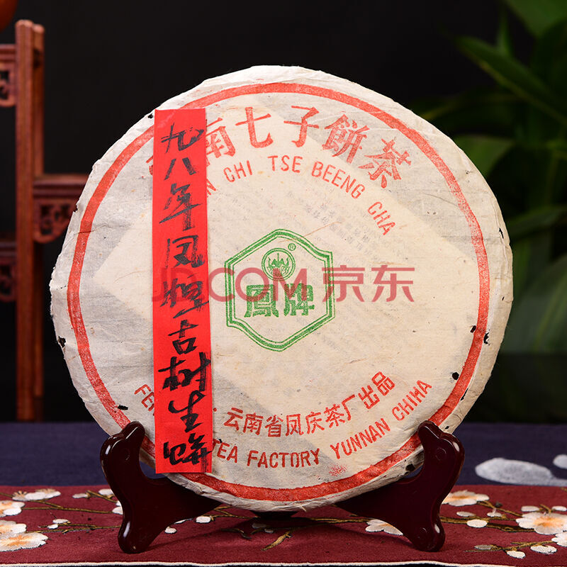 【单片】1998年凤庆茶厂 干仓古树生茶 凤牌 357克/片