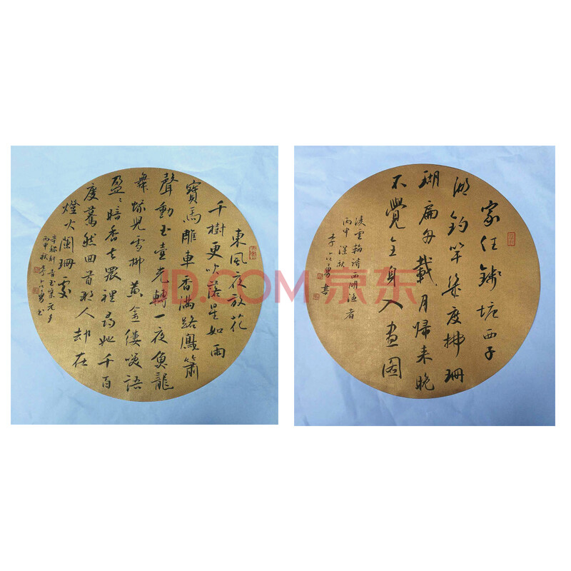 贵州书法家协会会员 李占勇《书法两圆扇》