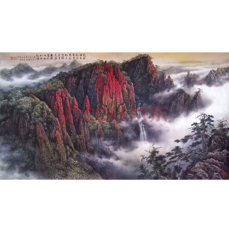 北京市美协 马硕 六尺整幅【光明顶上彩云飞】