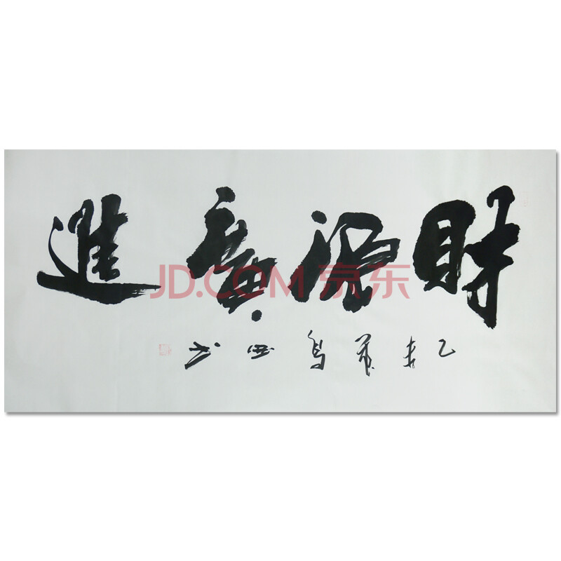 中国书法家协会会员,中国艺术研究员会员,中国国际名人书画院会员