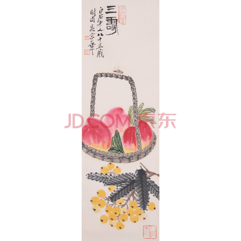 1221 齐白石 三寿图