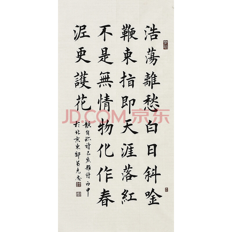 当代实力书法家 黄克忠《浩荡离愁白日斜》