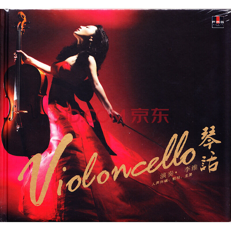 火烈鸟唱片 李维大提琴:琴话 (dsd cd)