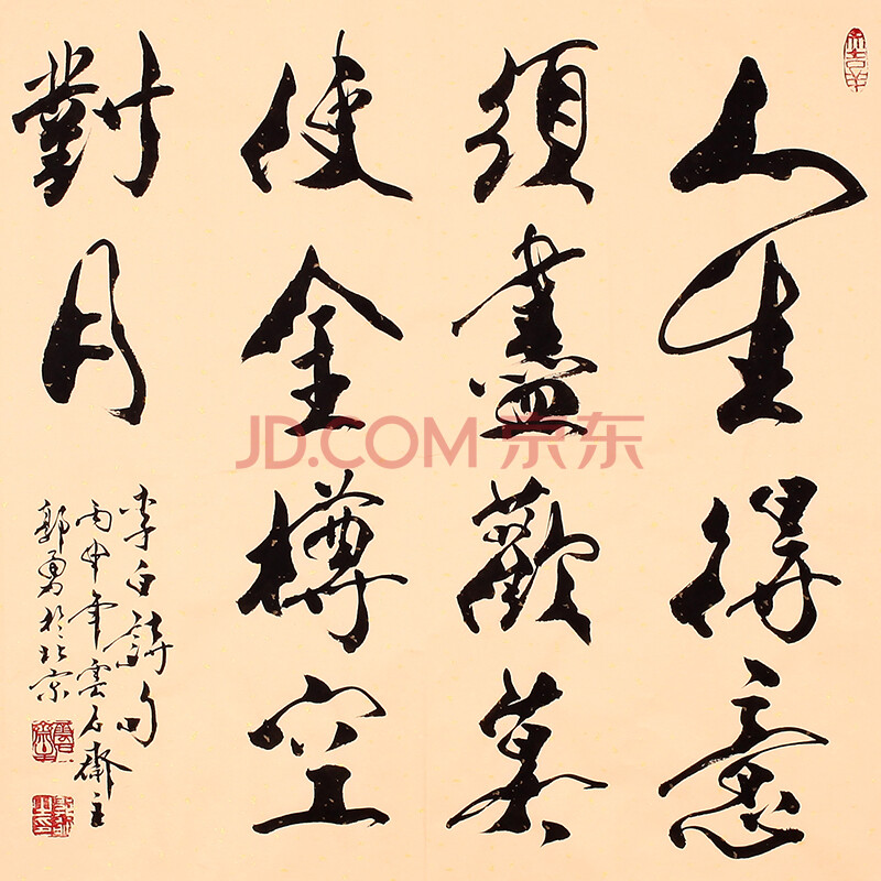 人生得意须纵欢txt_西天取经路遥迢简谱_《月下独酌》京歌简谱_玉子金童by