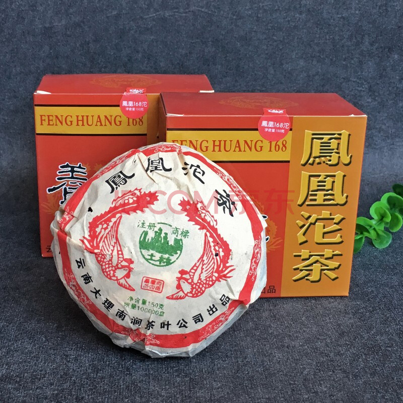 【2盒】2004年左右凤凰土林养身沱茶 普洱生茶 2x150g