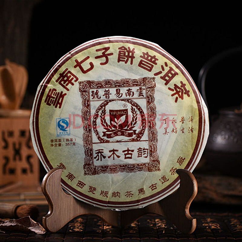 云南易普号乔木古韵熟饼-普洱茶熟茶-云南七子饼茶2008年357g