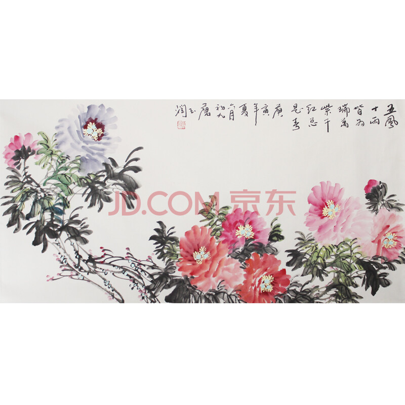 中书协会员 唐玉润《牡丹》