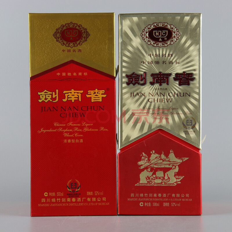 50,2008年,2012年52度剑南春*2瓶