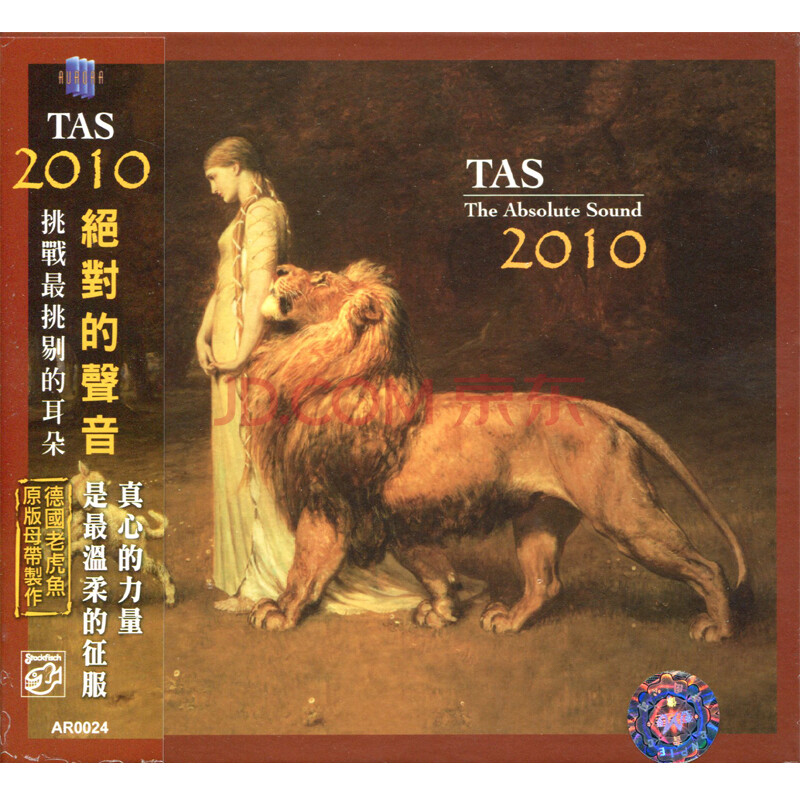【中图音像】《绝对的声音》TAS 2010 The Absolute Sound