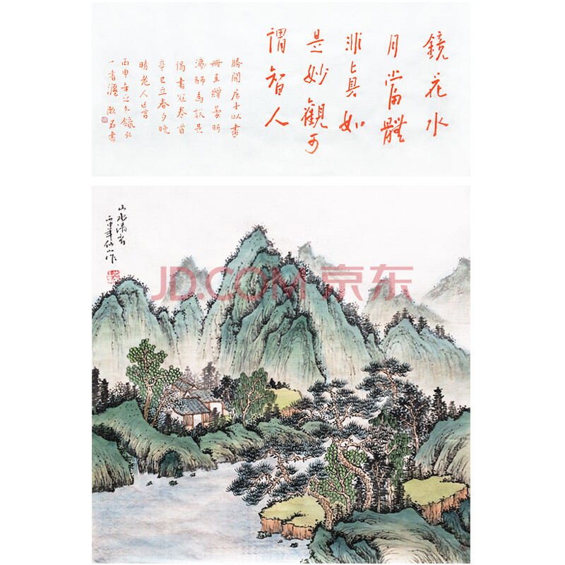 李仙山 《山水清音 书法诗堂》 水墨文人山水画作品