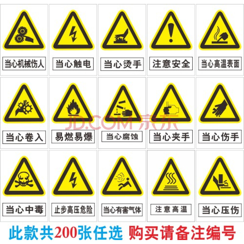 当心触电有电危险安全标识 企业车间警示标志 提示牌贴纸 定制 定做