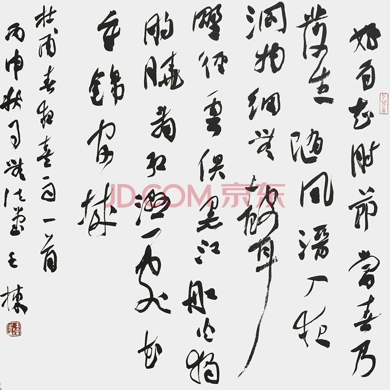 山东书协会员 王栋 《好雨知时节》
