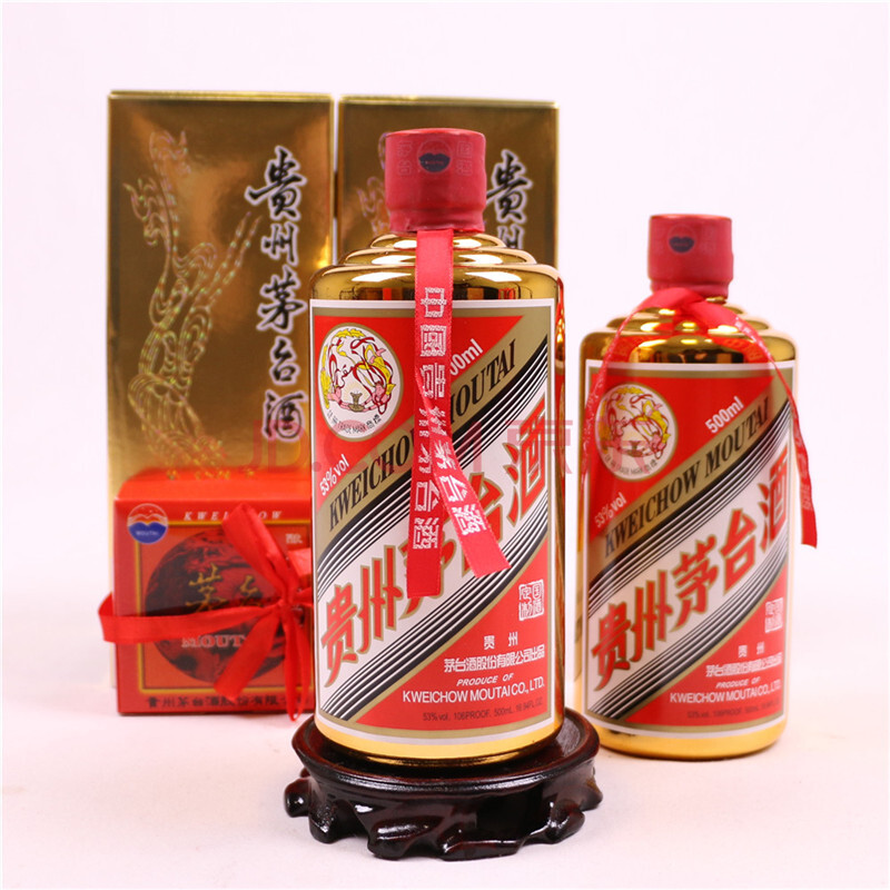 【62】金色贵州茅台 53度 2瓶 500ml 酱香型 2016年