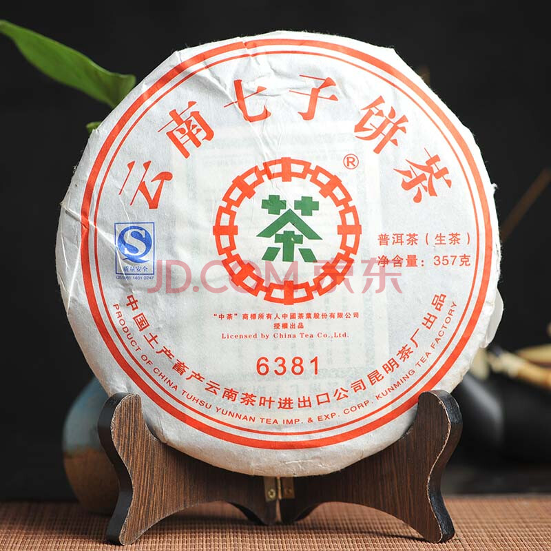 普洱茶 中茶牌2007年6381七子饼茶 357g 生茶 42片拍