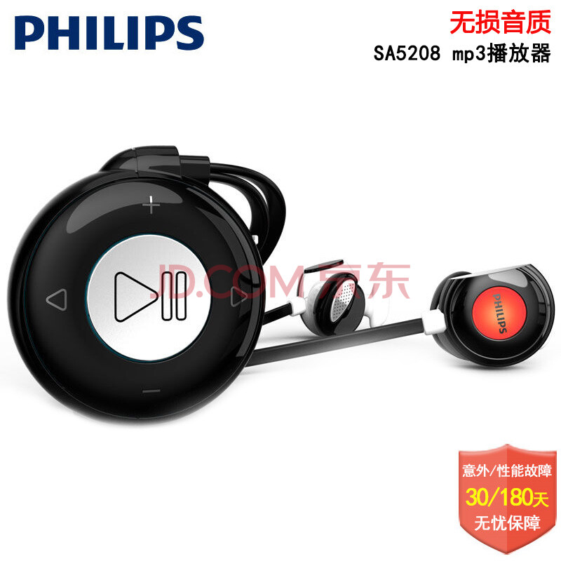 È«Çò¹º ·ÉÀûÆÖ£¨PHILIPS£©SA5208·ÉÉùÒôЧÎÞËðÒôÀÖ MP3²¥·ÅÆ÷¸ßÆ·ÖÊÔ˶¯Åܲ½ìÅ¿áºôÎüµÆ ºÚÉ«