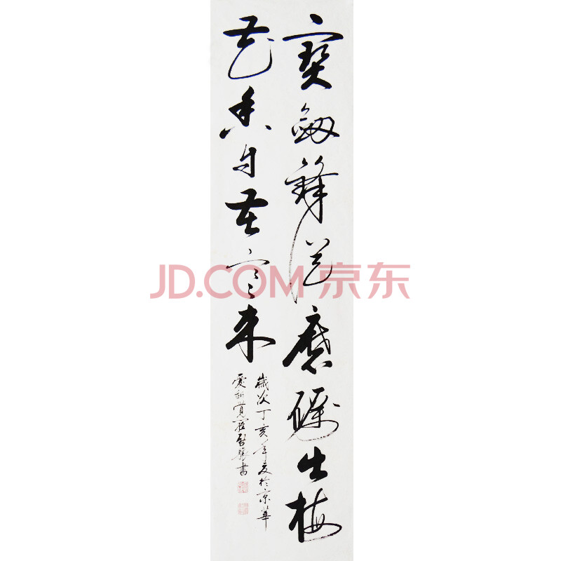 中书协会员 启骧《宝剑锋从磨砺出》