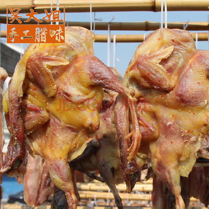 吴大姐 咸香腊味 腌制风干鸡 咸鸡 腊鸡 味道鲜美 900