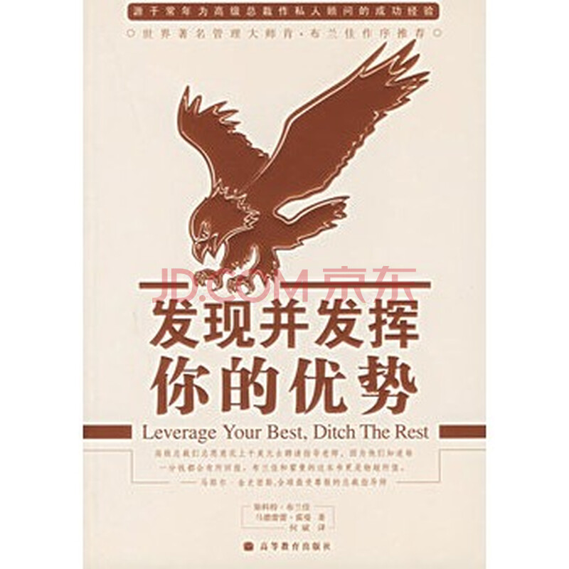 发现并发挥你的优势ty