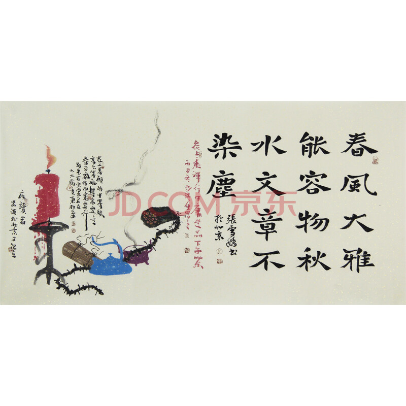 中国诗画协会理事 董平茶 《精品字画》送画册