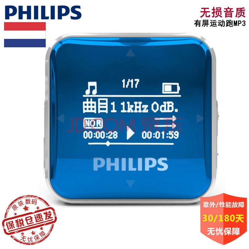 È«Çò¹º ·ÉÀûÆÖ£¨PHILIPS£©SA1108·ÉÉùÒôЧ8G ·¢ÉÕÎÞËðÔ˶¯ ·ÉÀûÆÖmp3²¥·ÅÆ÷Åܲ½½¡Éí 2208À¶É«