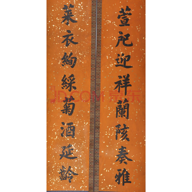 嘉庆御笔 书法对联