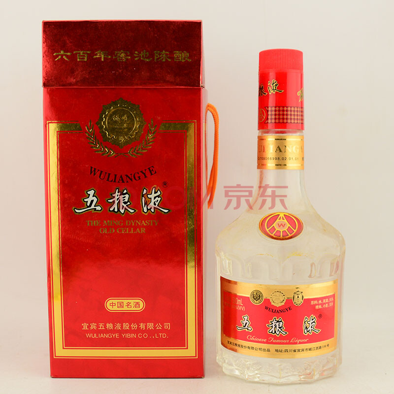 五粮液 2002年 60度 500ml 1瓶 【2】